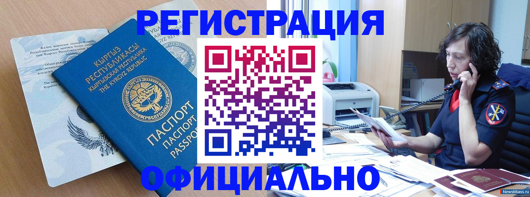 прописка для военкомата в Рудне