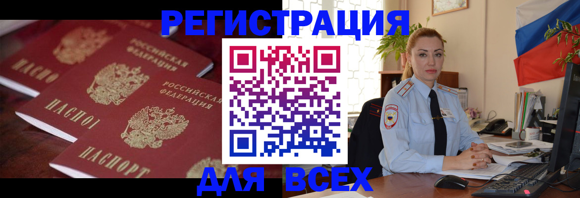 временная регистрация законно в Рудне